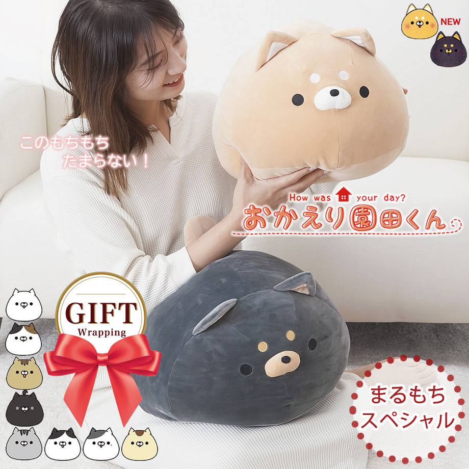 ぬいぐるみ　　お値下げ 楽天市場】＼MAX15%coupon／おかえり園田くん もちもち まるもちす