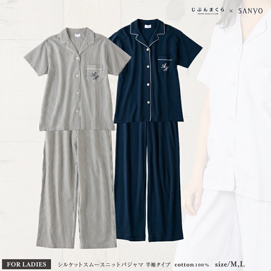 楽天市場 Amaca Home シルケットスムースニットパジャマ レディース 半袖 M L パジャマ ルームウェア リラックスウェア ギフト ラッピング 包装 プレゼント じぶんまくら 楽天市場店