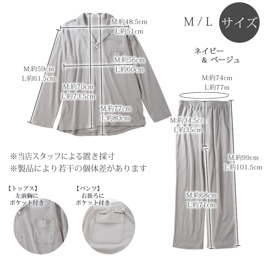Amaca Home 往生のこだわり編み物パジャマ シルケットスムースニット パジャマ メンズ 長袖 M L 座敷お召し物 ひと休みウェア アマカ 賜物 ラッピング 梱 頂き物 Ph Services