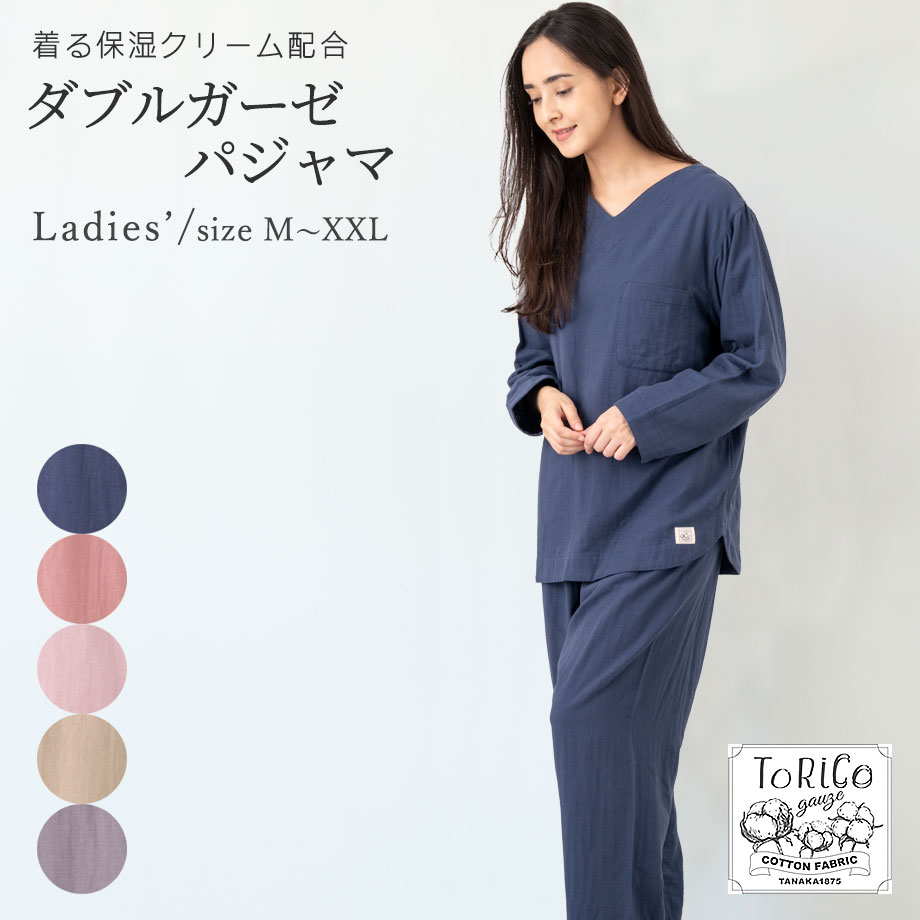 着る保湿クリーム とりこガーゼ パジャマ Vネック 綿100％ ToRiCo ルームウェア レディース 上下セット 長袖 M L XL XXL ゆったり かぶり コットン トリコ オリーブオイル ナイトウェア プレゼント オールシーズン ダブルガーゼ ネイビー ベージュ ピンク グレー ギフト画像