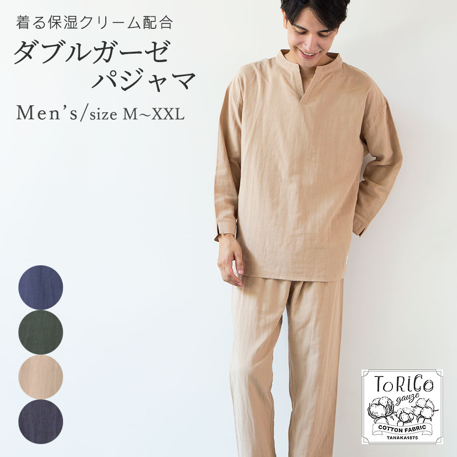 【楽天ランキング1位】とりこ ガーゼ パジャマ ToRiCo 綿100% ルームウェア パジャマ メンズ 上下セット M LXL XXLゆったり トリコ 着る保湿 男性 ナイトウェア コットン ギフト プレゼント 敬老の日 誕生日 オールシーズン 部屋着 リラックス 寝巻き LL 3L 大きいサイズ画像