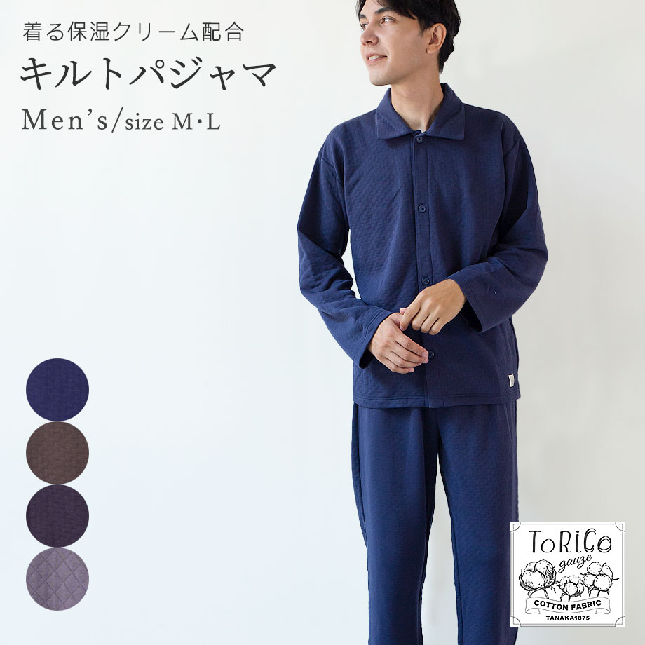 楽天市場】キルトパジャマ あったか ルームウェア とりこ ToRiCo 前