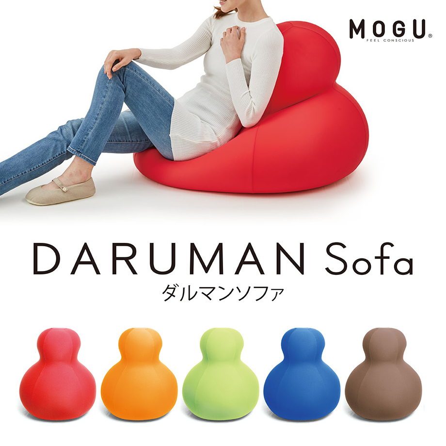 送料無料 Mogu ダルマンソファ Daruman Sofa 本体 カバー 枕 まくら ビーズクッション 可愛い クッション かわいい マクラ カバー ビーズ モグ ピロー ソファ 座椅子 フロアクッション ビーズ枕 ソファー パウダービーズ 癒しグッズ 寝具 もぐ ビーズソファ フロアー