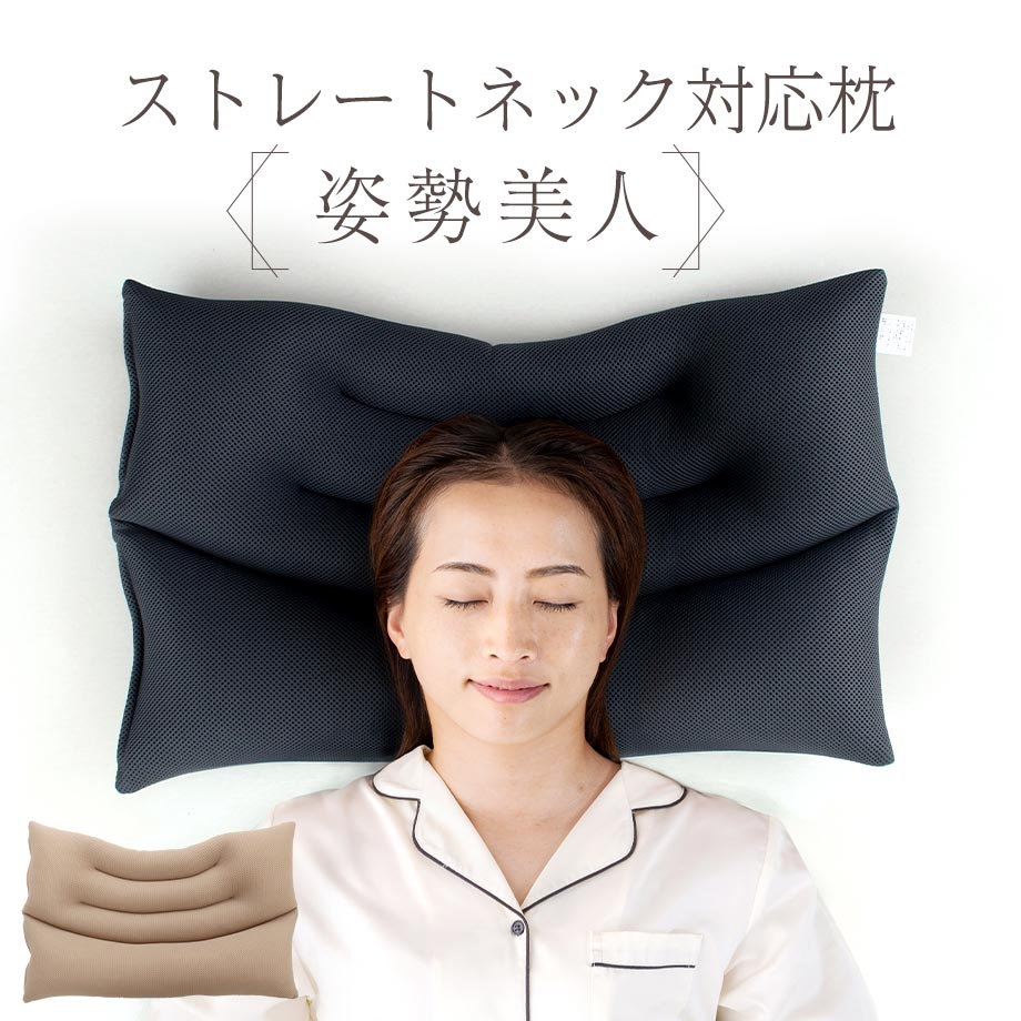 楽天市場】＼SS特価／姿勢美人まくら リニューアル やわらか 洗える 枕