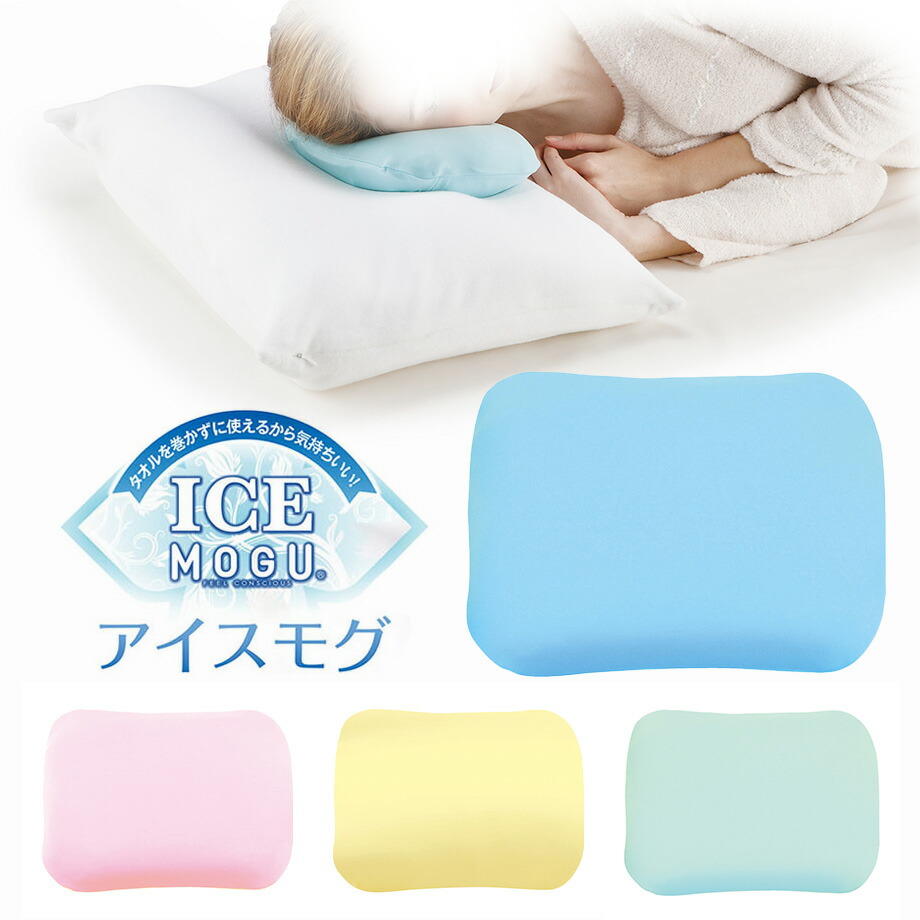 楽天市場】【送料無料】水滴吸水のアイス枕カバー 2色組 : 通販奉行
