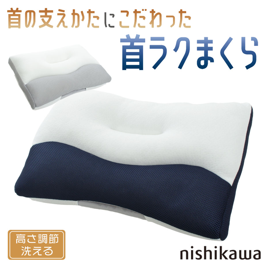 楽天市場】＼MAX15％coupon／首ラクまくら 2つの触感で支える