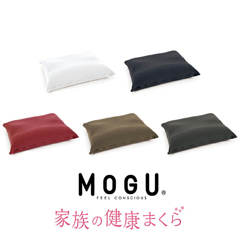 楽天市場】枕カバー MOGU（モグ）家族の健康まくら 専用カバー 約幅54
