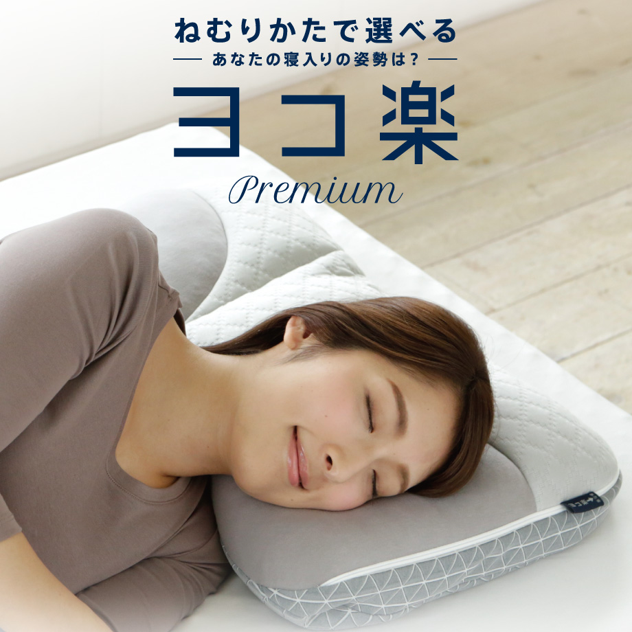 女性のおすすめ 横向きで寝る人に 人気の枕おすすめランキング 1ページ ｇランキング