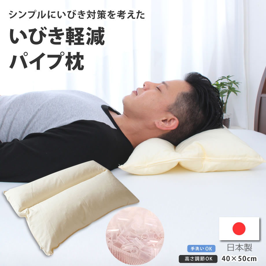 送料込み新品未使用いびきケアパッド枕パッド防止枕測定器睡眠負債同居安心 楽天市場】【本日8時〜18H全品P5倍】枕パッド いびき いびき