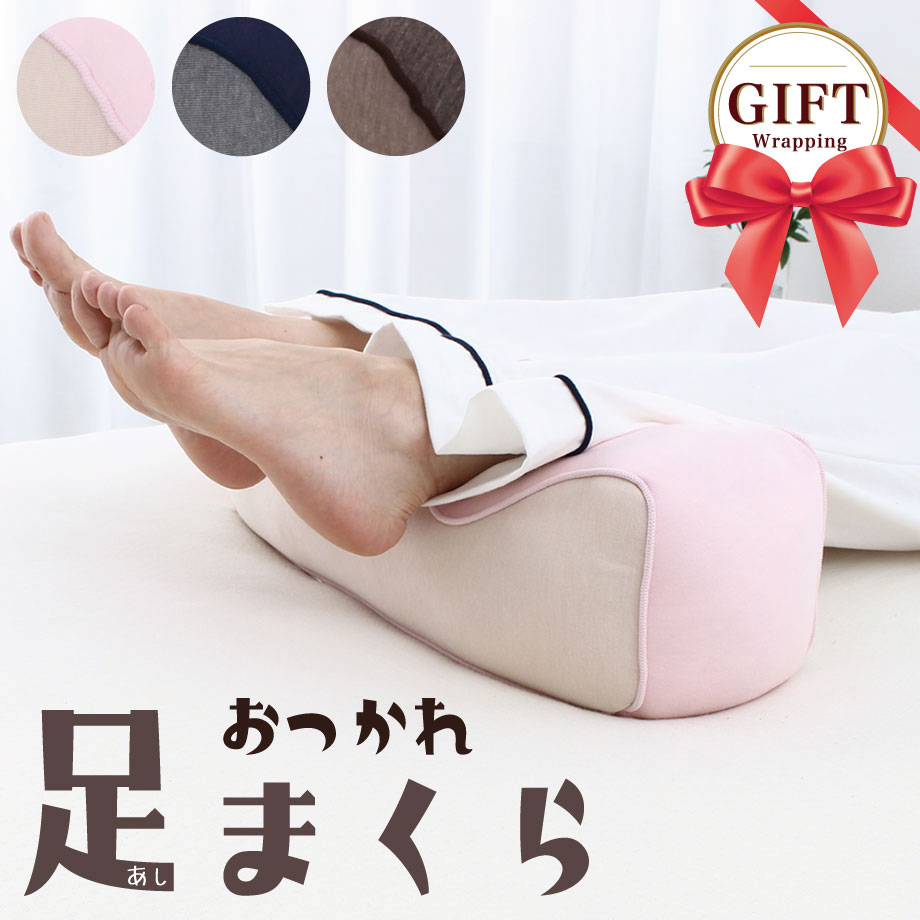 美睡眠足まくら48×15×16cm昭和西川フットピロー