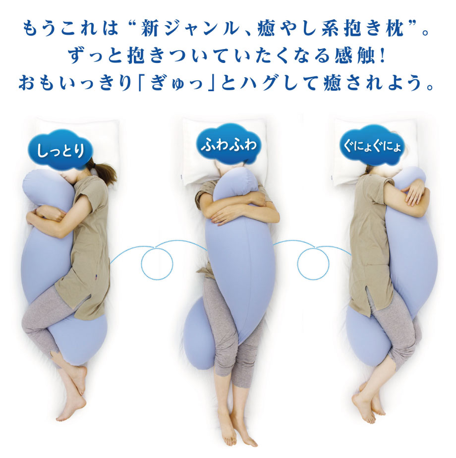祝記念クーポン Mogu 雲に抱きつく夢枕 本体 カバーセット 雲シリーズ ぐにょぐにょ ふわふわ Mogu ギフト 伸び縮み パウダービーズ しっとり 安らぎ 癒し 約横25cm 縦105cm 高18cm ナチュラルな曲線 モグ クッション 品質保証 45 割引 Saferoad Com Sa 祝記念クーポン Mogu 雲に抱きつく夢枕 本体 カバーセット 雲シリーズ ぐにょぐにょ ふわふわ Mogu ギフト 伸び縮み パウダービーズ しっとり 安らぎ 癒し 約横25cm 縦105cm 高18cm ナチュラルな曲線 モグ クッション 品質保証 45 割引 Saferoad Com Sa