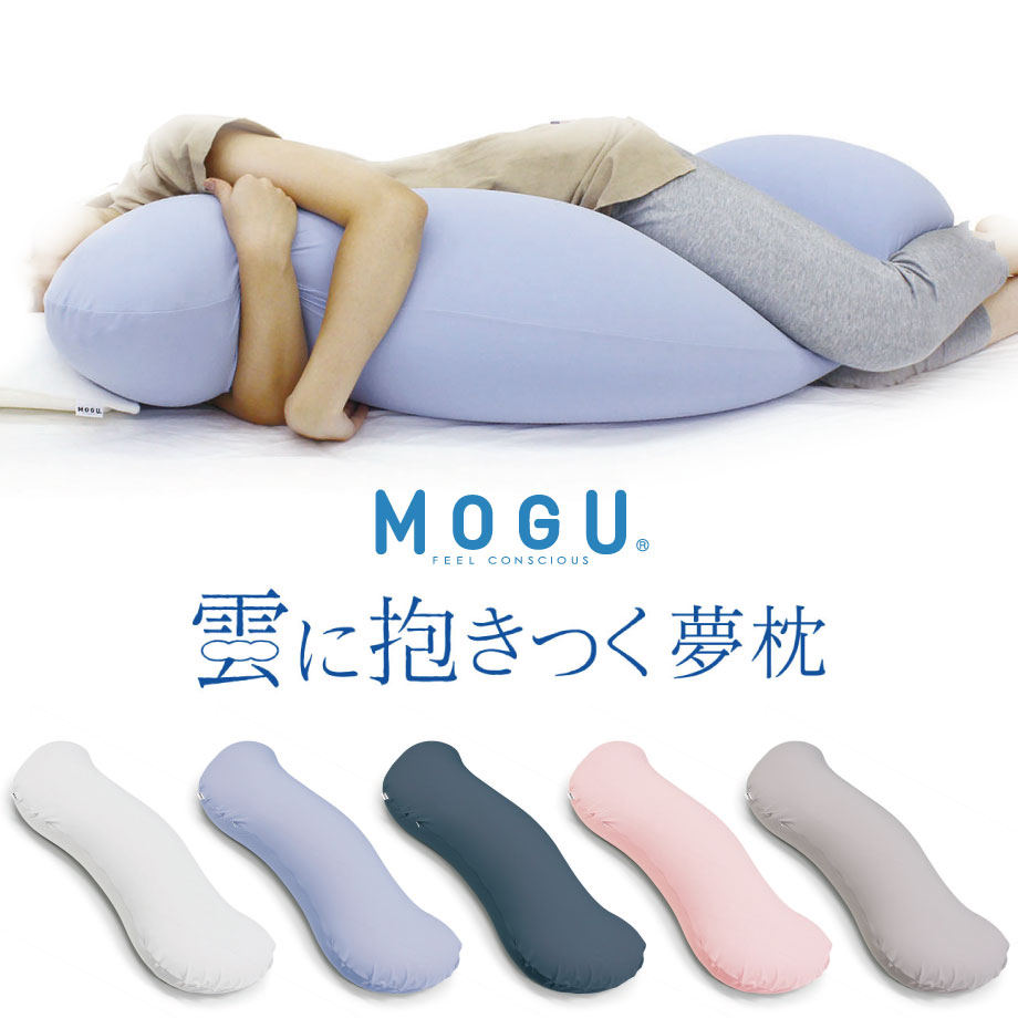 雲に抱きつく夢枕　本体＋カバーセット 楽天市場】【MOGU公式ストア】雲に抱きつく夢枕（カバー付き