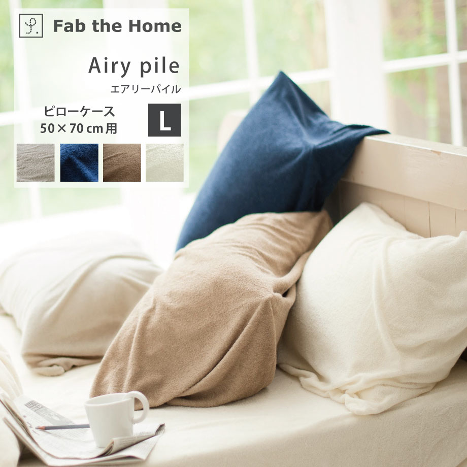 楽天市場】＼夜8時20%coupon／Airy pile エアリーパイル 綿100％ 枕