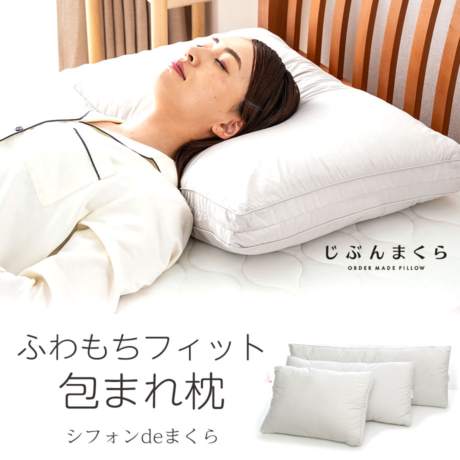貴重  私の部屋11号から20号   10冊 楽天市場】＼MAX15%ｸｰﾎﾟﾝ／昭和西川 シフォンdeまくら 選べる