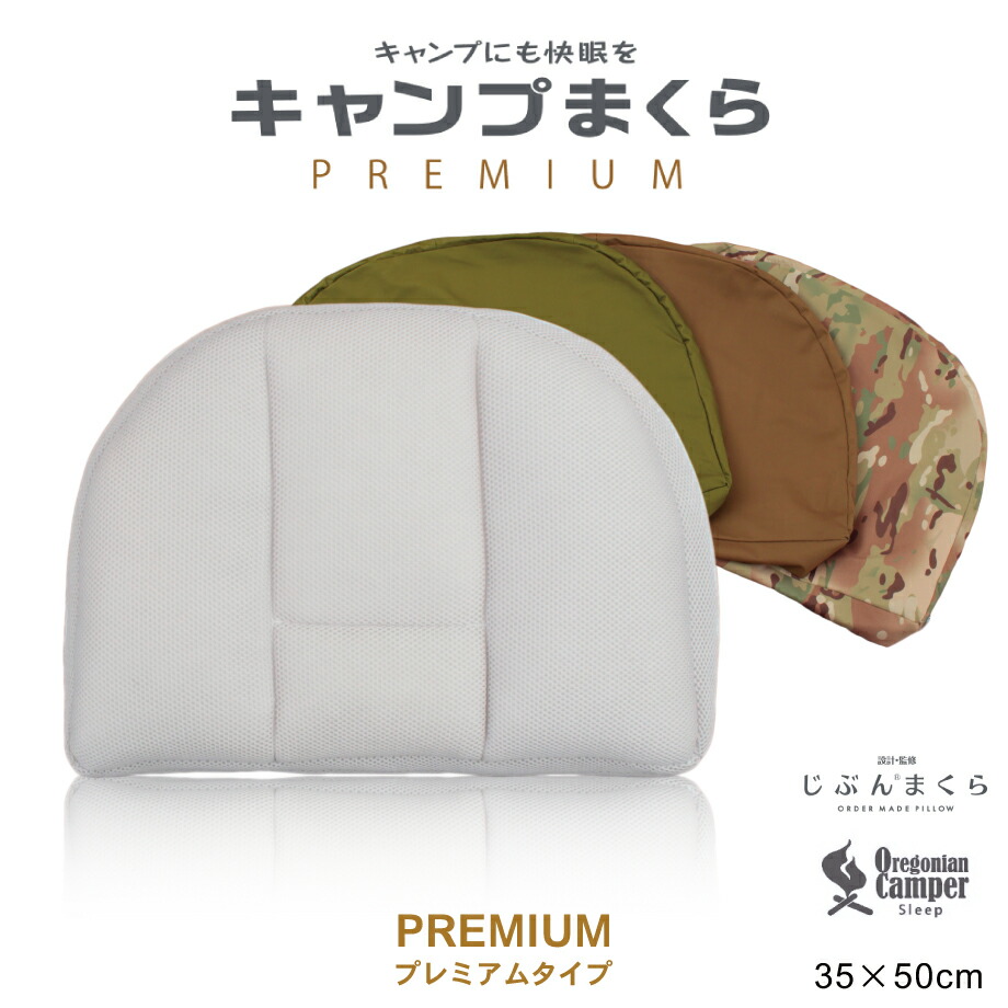 【じぶんまくら堅苦しさ】百貨店SALE特設会場【タナカふとんサービス】