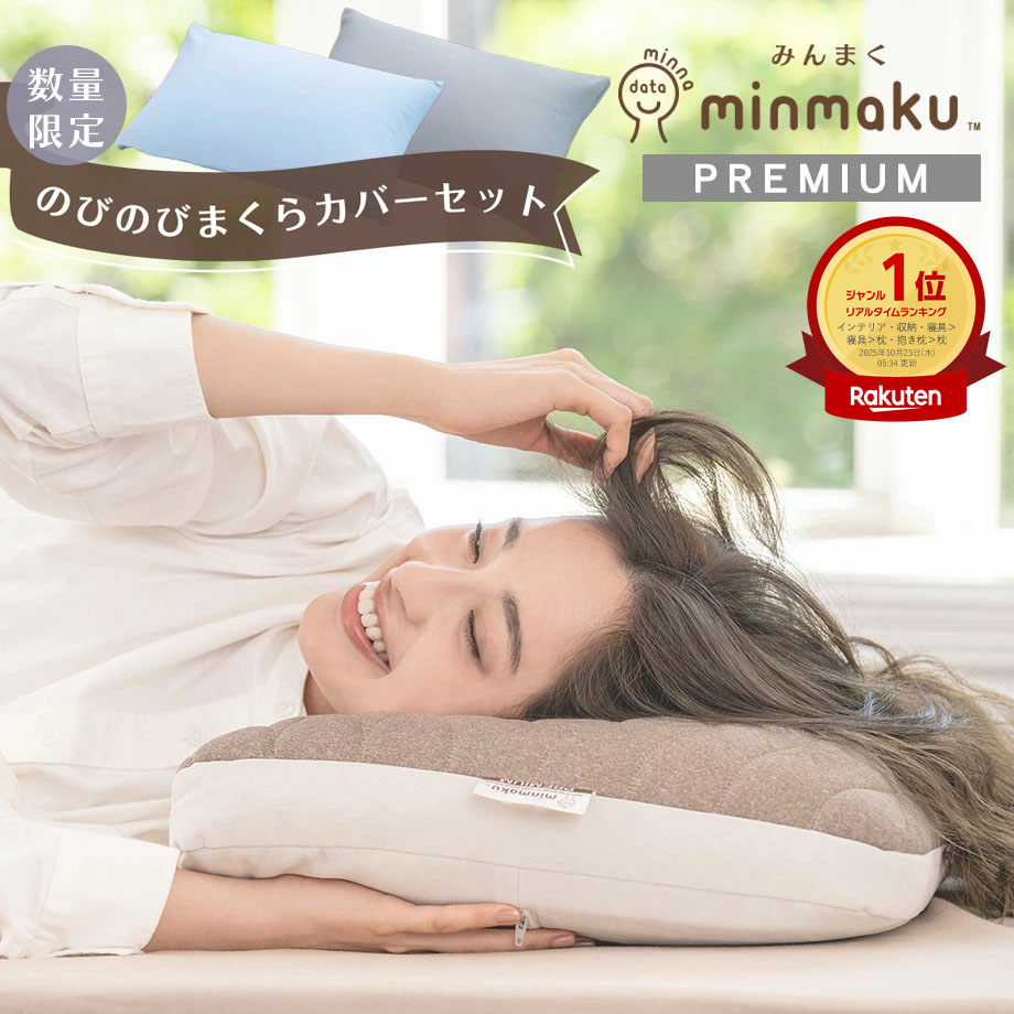 楽天市場】【ネット限定商品】じぶんまくら プレミアム ギフト券 43