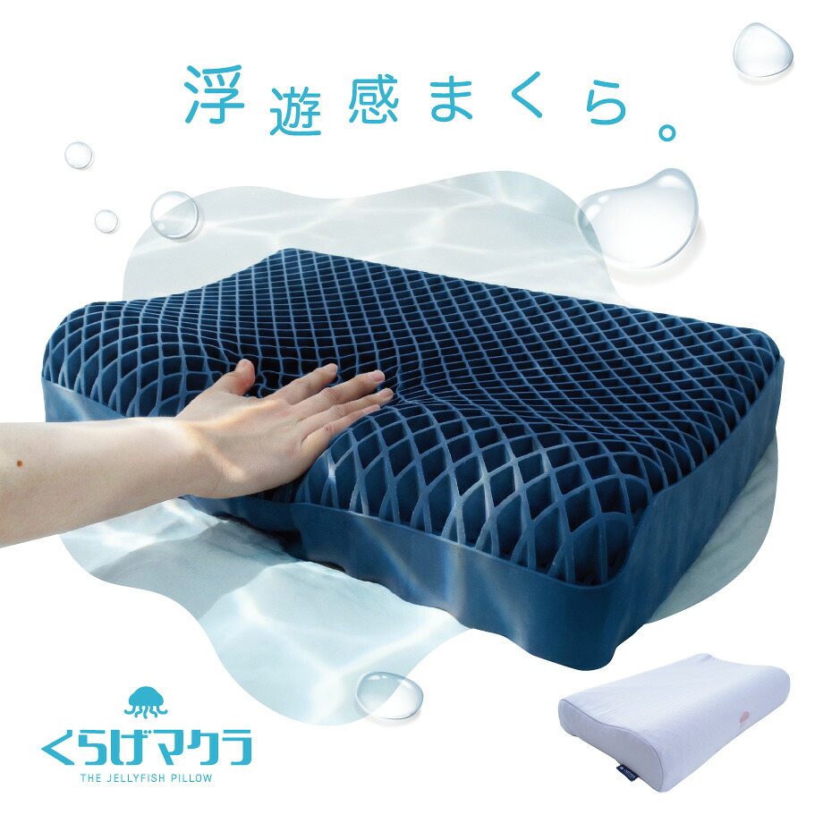 【じぶんまくら堅苦しさ】百貨店SALE特設会場【タナカふとんサービス】