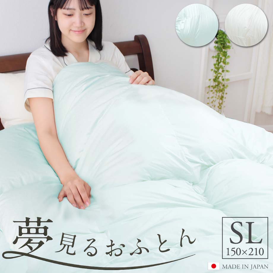 mellojoy ふとん　再販なし 楽天市場】夢見るおふとん あったか シングルサイズ シングル