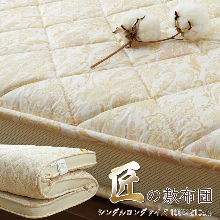 SY★ ムートン  じゅうたん 敷き布団 日本製 シングルサイズ 8725005700_10a.jpg