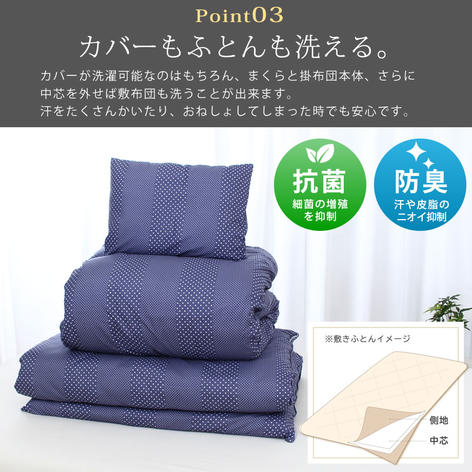 布団仕かける 西川 童男 布団6詳細セット 掛け布団 敷布団 敷栲 布団セット 昭和西川 ふとん セット 布団セット 寝具セット 布団 セット布団セット 防ダニ 抗菌 防臭 洗える 浄可 Daemlu Cl