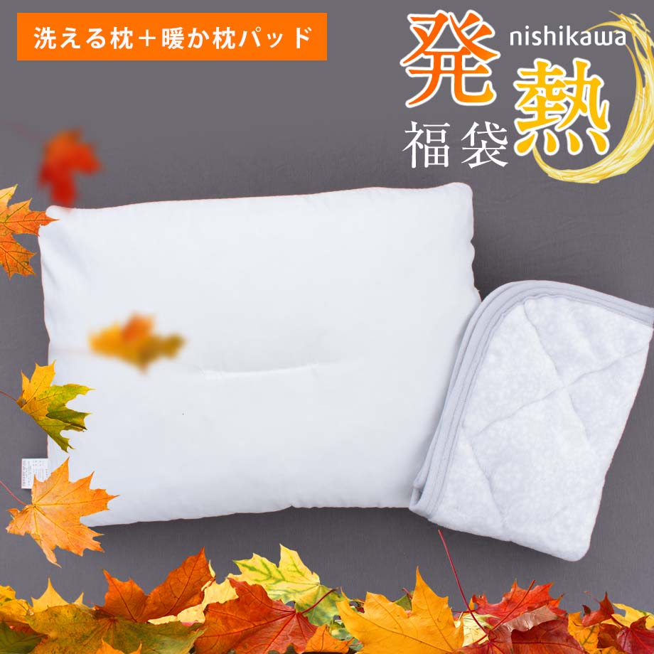 楽天市場】【吸湿発熱まくら福袋】枕 まくら マクラ ピロー 寝具
