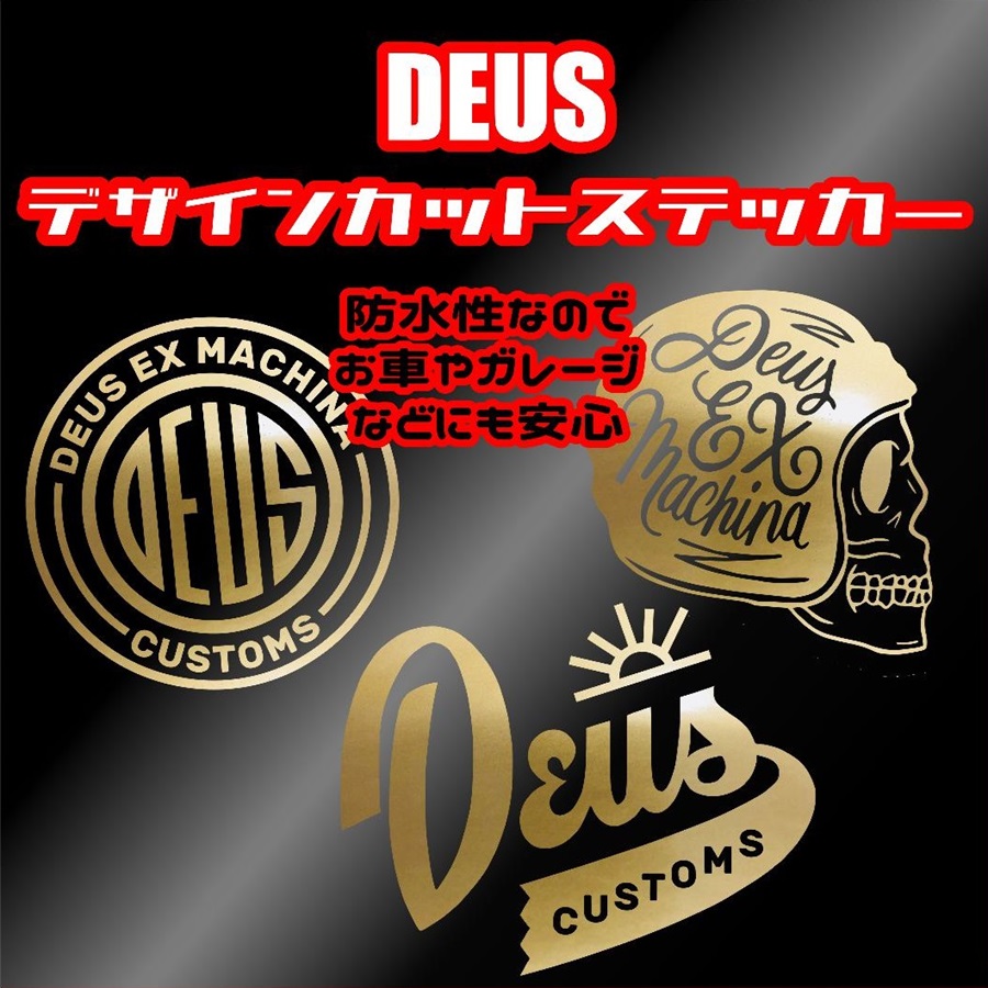楽天市場】□5種類セット□DEUS◇デウス 防水ステッカー【16