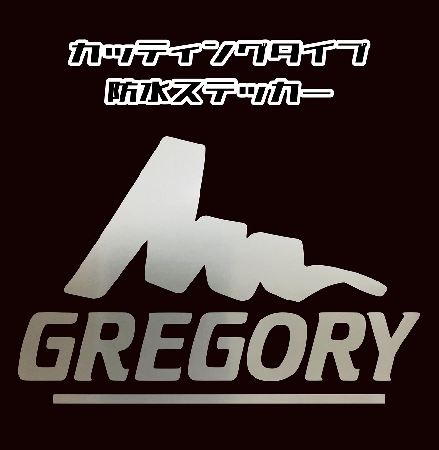 【楽天市場】 GREGORYステッカー 縦10cm横15cm カッティング