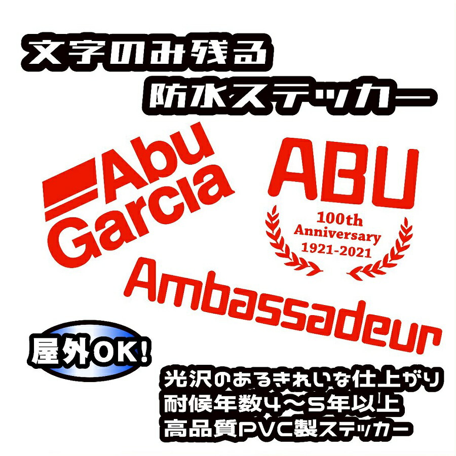 楽天市場】□JACKALLステッカー□縦8.4cm横19cm□カッティング防水ステッカー□全１６色選択□ジャッカル 釣り ルアー 釣り具 タックル  ロッド 1091 : Luxury Custom Jica Jine