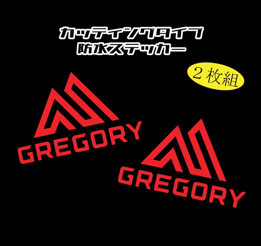 楽天市場】□GREGORYステッカー□縦10cm横15cm□カッティング防水