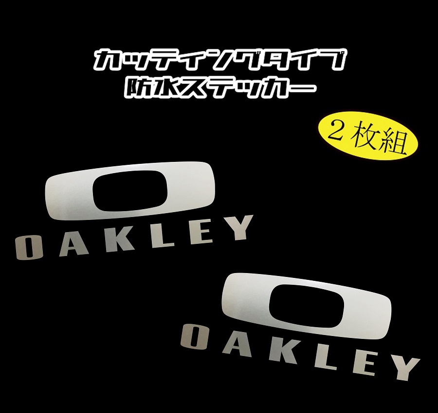 楽天市場】□OAKLEYステッカー2枚組□縦3.6cm横9.5cm□カッティング