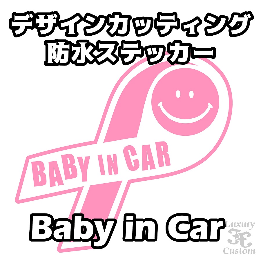 楽天市場 ベビーインカー 防水ステッカー Baby In Car Luxury Custom Jica Jine