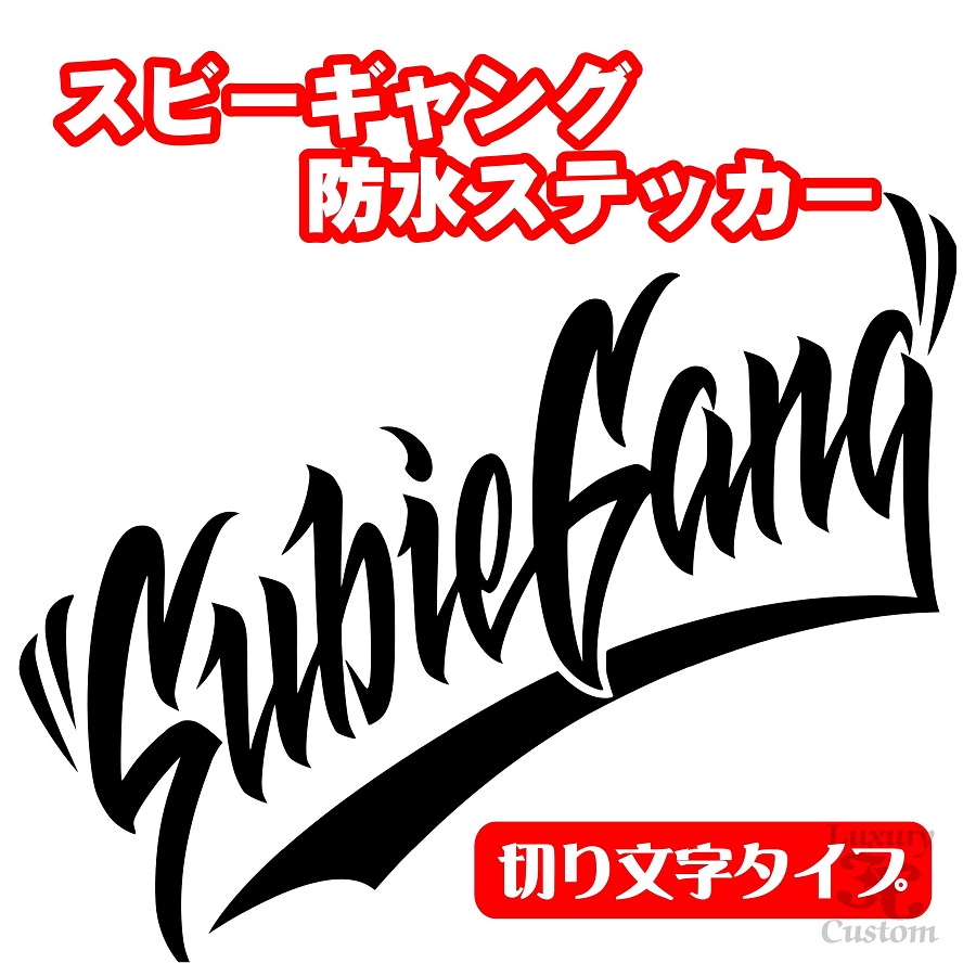 最愛 ファッション デウスエクスマキナ 切文字ステッカー 防水仕様