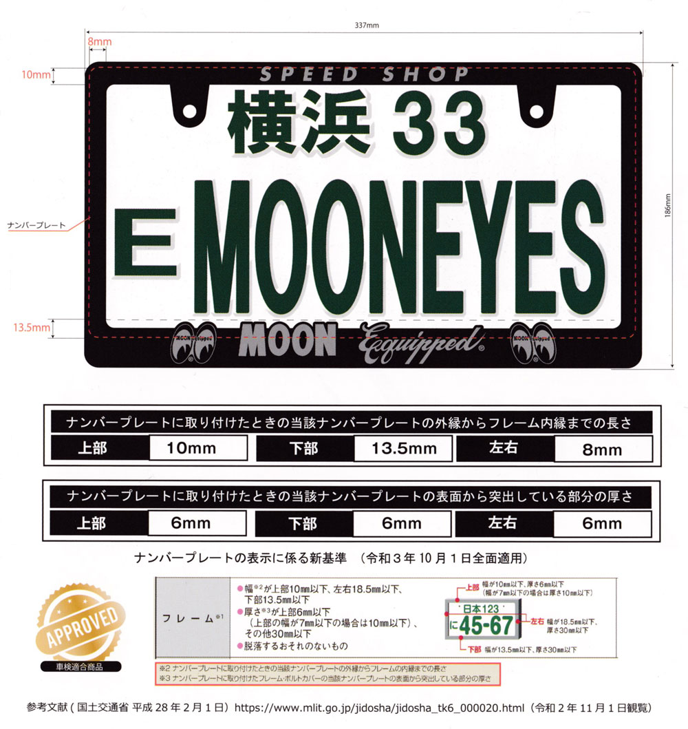 送料込 ムーンアイズ ナンバーフレーム ナンバープレート フレーム ライセンスフレーム ブラック 新基準タイプ MOONEYES 3D MOON  Equipped ロゴ クローム＿NF-MG062BKMQCH-MON www.agroservet.com