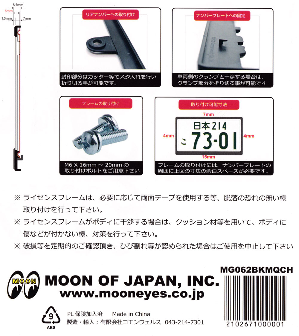 送料込 ムーンアイズ ナンバーフレーム ナンバープレート フレーム ライセンスフレーム ブラック 新基準タイプ MOONEYES 3D MOON  Equipped ロゴ クローム＿NF-MG062BKMQCH-MON www.agroservet.com