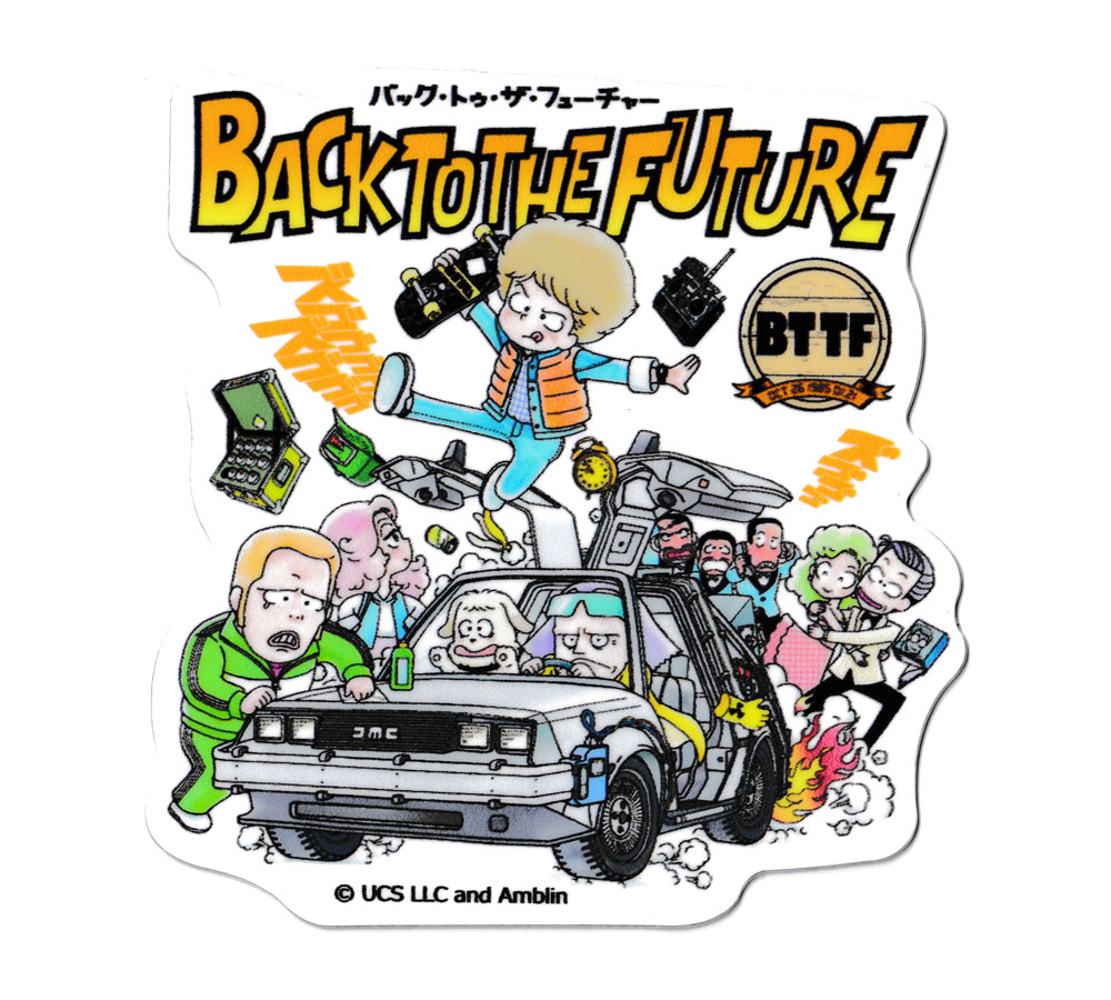バックトゥザフューチャー Back to the Future ステッカー アメリカン かっこいい おしゃれ 車 バイク スーツケース ノートパソコン スマホ BTFダイカットステッカー イラスト BTTF 【メール便OK】＿SC-BTF006-GEN画像