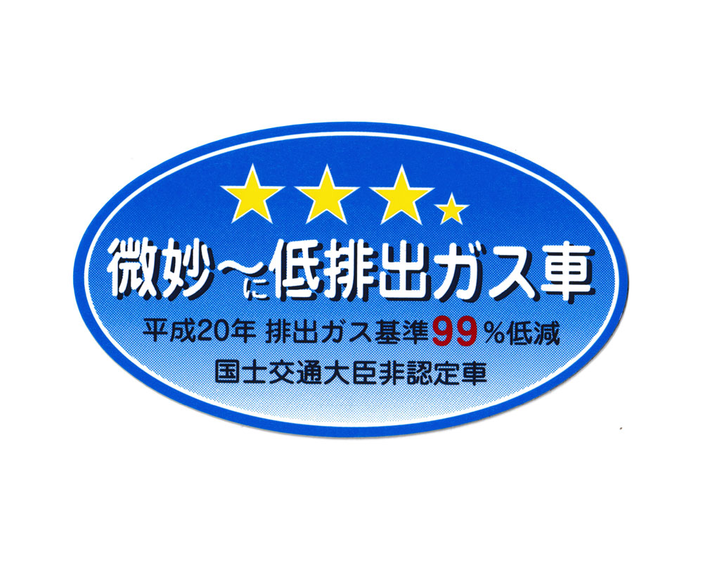 激レア残数僅少　東京2020大会関係車両ステッカー　普通車用　2枚フロント・リア 激レア残数僅少 東京2020大会関係車両ステッカー 普通車用 2枚