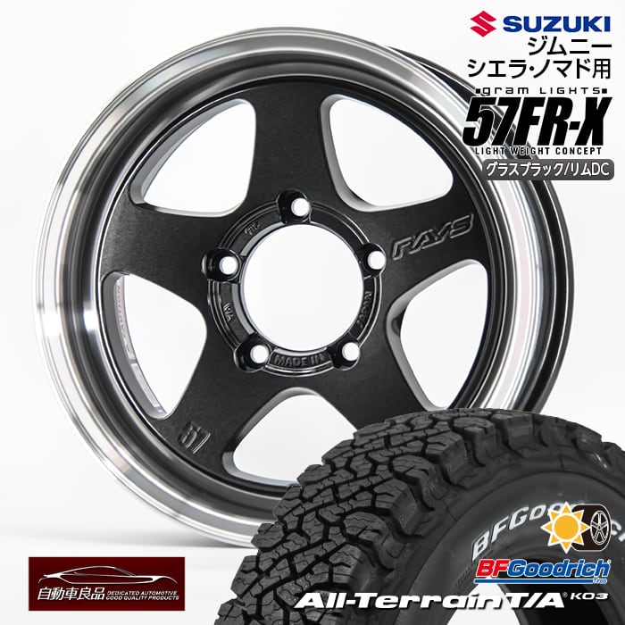 ダイヤ A・W引退セット 楽天市場】【ジムニーシエラ(JB74W)・ノマド用(JC74W) 】在庫