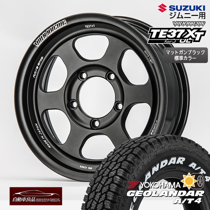 【JB64 ジムニー用 鍛造ホイール】 即日発送！少量入荷！ 185/85R16 ホワイトレター ヨコハマ ジオランダーA/T4 TE37XT for J UL 16×5.5+19 5/139.7 マットガンブラック（標準カラー） RAYS VOLKRACING 超軽量 サマータイヤ 16インチ GEOLANDER