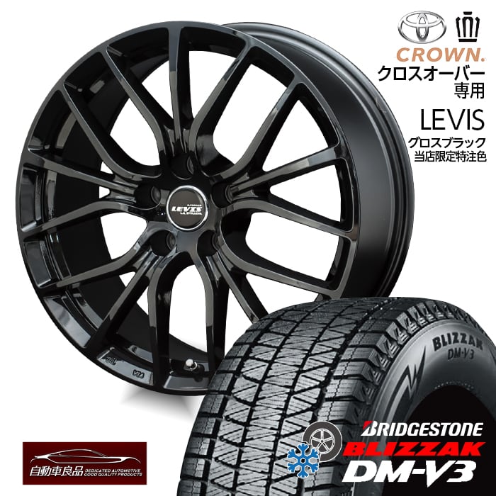 クラウンクロスオーバー　冬タイヤ225/55R19 タイヤ・ホイールセット　４本 アイスガード SUV G075 【新品】クラウンクロスオーバー