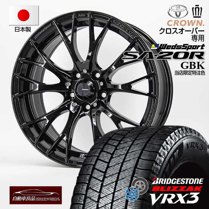 グッドイヤースタッドレスタイヤ 235/60R18 クラウンスポーツ imgrc0101855633.jpg
