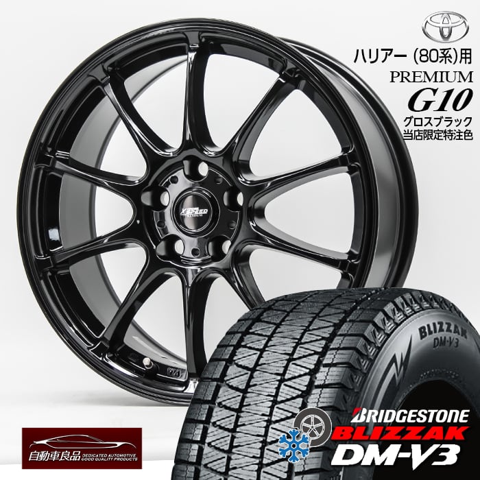 楽天市場】【数量限定】ハリアー（80系）専用スタッドレス タイヤ