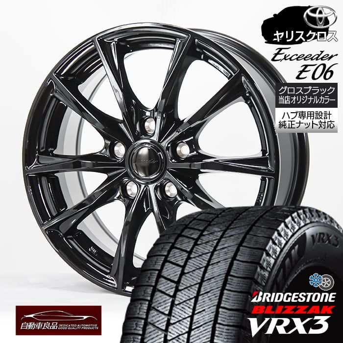 トヨタ　ヤリスクロス　タイヤホイールセット　205／65R16　95Q ブリザック トヨタ ヤリスクロス(10系)用 205/65R16 95Q ブリヂストン