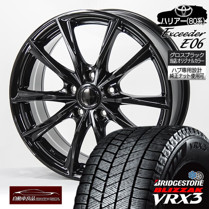 ハリアー225/65R17タイヤ・ホイールセット 楽天市場】【ハリアー（80系）専用】当社オリジナルホイール1