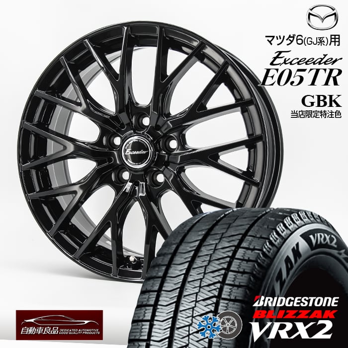 くろちゃん専用205／55R17 vrx2-e05tr-17m6-2024.jpg