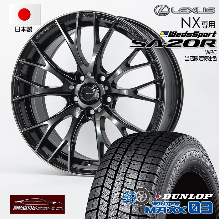 楽天市場】【新型レクサスNX（20系）専用・オリジナル】SA-20R 