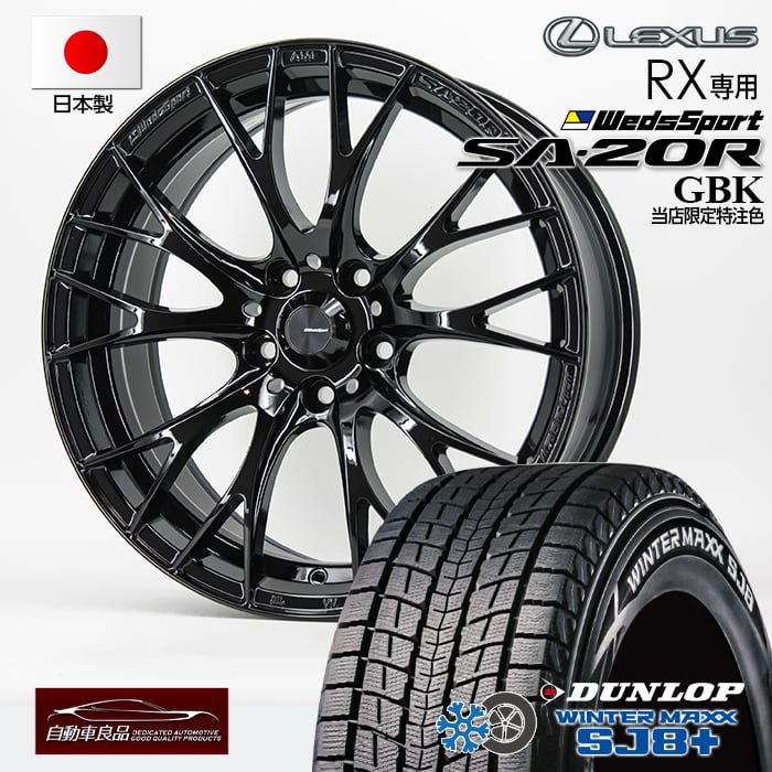 スタッドレスタイヤ（RX500h） imgrc0101855246.jpg