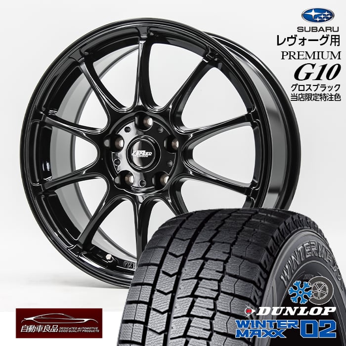 楽天市場】【車種専用】【数量限定 当社特注品 レヴォーグ専用