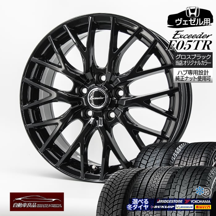 楽天市場】【車種専用】【数量限定 特注品】RCオデッセイ専用(2020/11