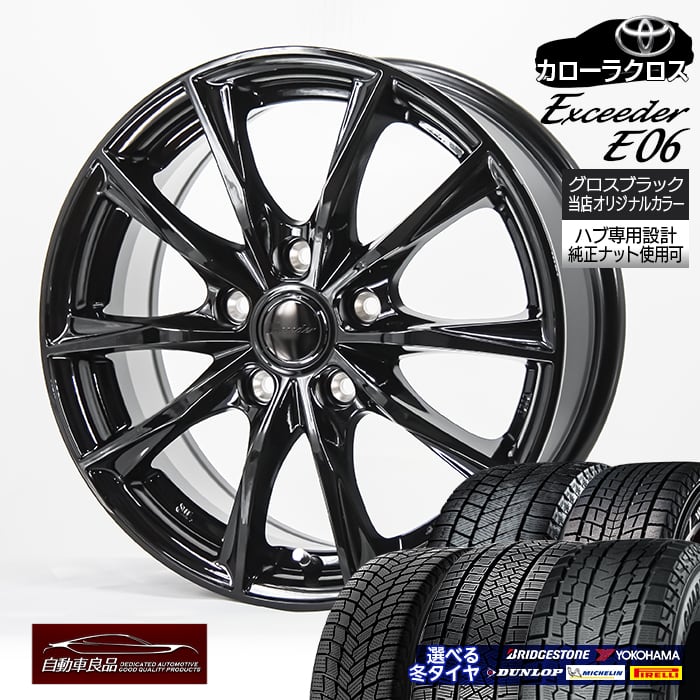 楽天市場】【BF25日限定P10倍~】【数量限定 当社特注品 カローラクロス