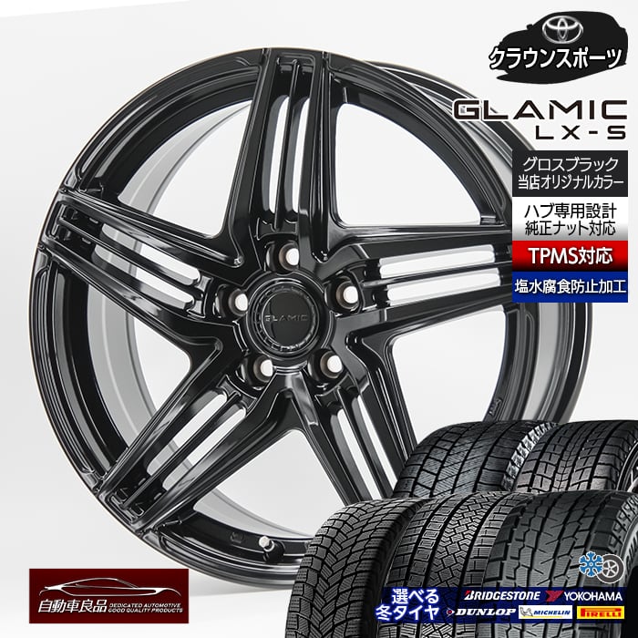 【安心の車種専用設計】【数量限定 特注グロスブラック クラウンスポーツ専用】 SJ8+ WM03 G075 DM-V3 XアイススノーSUV アイスゼロアシンメトリコ 選べるスタッドレスタイヤホイール4本セット18インチ 新品 ハブ専用設計 純正ボルト対応 グラミックLX-S